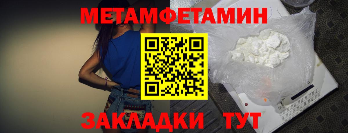 АМФ  Амфетамин Розовый  Вход с VPN  Чебаркуль 