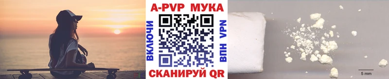 цены наркотик  Чебаркуль  A PVP VHQ 