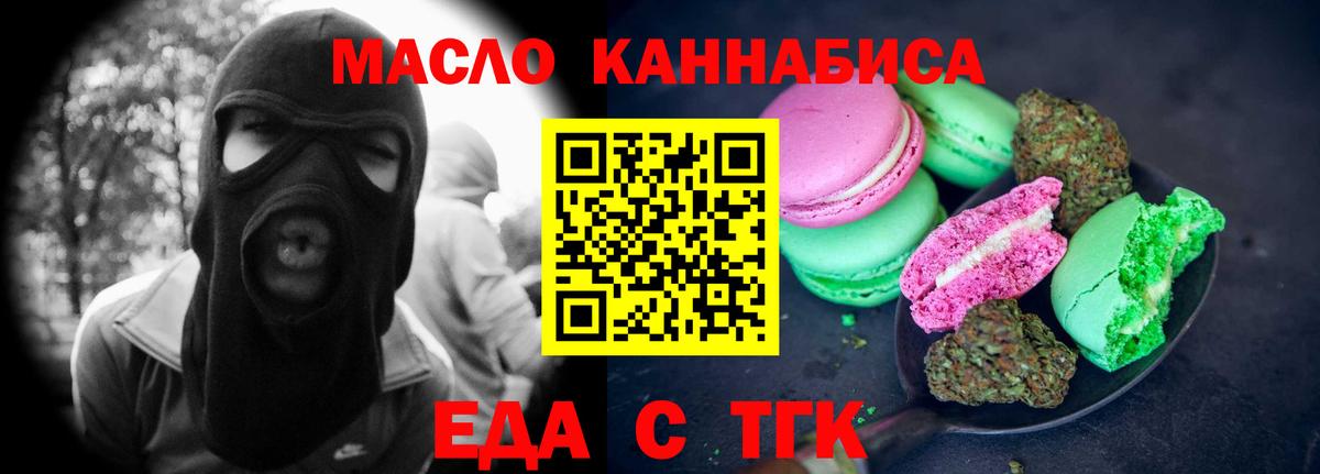 Cannafood конопля Чебаркуль