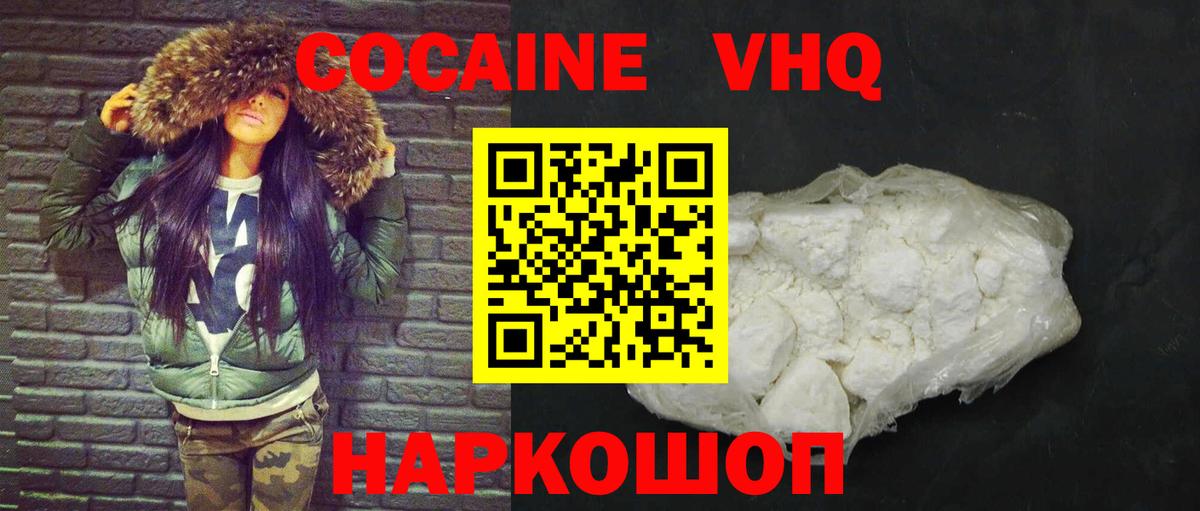 Чебаркуль  КОКАИН Fish Scale  COCAIN VHQ  Вход с VPN 