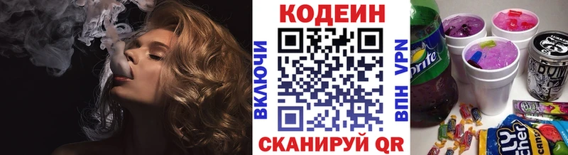 blacksprut зеркало  Чебаркуль  Codein Purple Drank  цены  