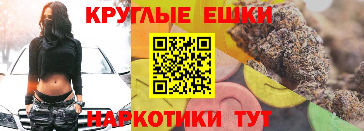 Экстази круглые  Ecstasy ешки  закладка  Вход с VPN  Чебаркуль  ЭКСТАЗИ 