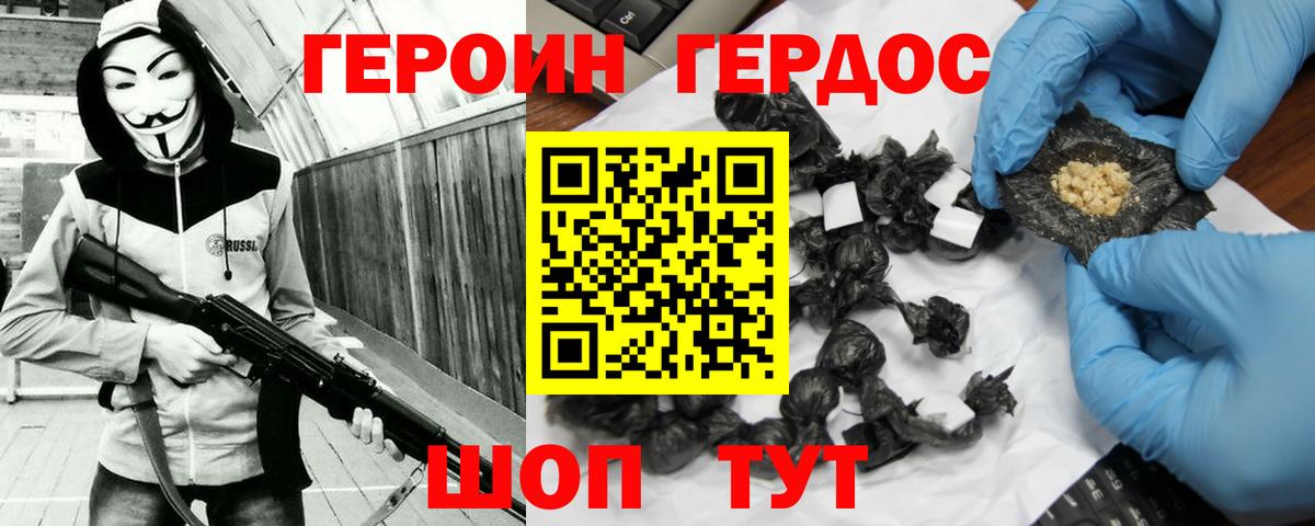 Чебаркуль  Героин Heroin  Вход с VPN 