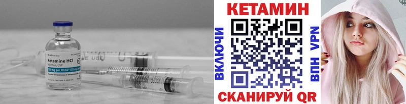 КЕТАМИН VHQ  Чебаркуль 