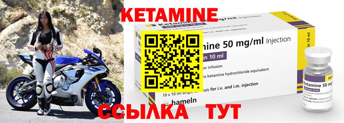 Чебаркуль  КЕТАМИН VHQ  Вход с VPN 