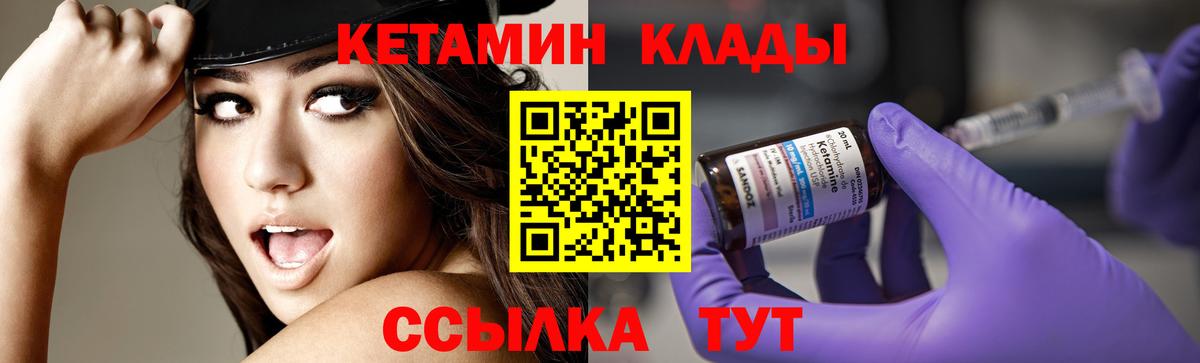 КЕТАМИН VHQ Чебаркуль