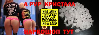 a pvp Краснодар