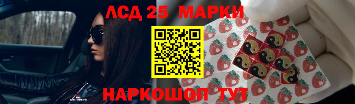 LSD-25 экстази ecstasy Чебаркуль