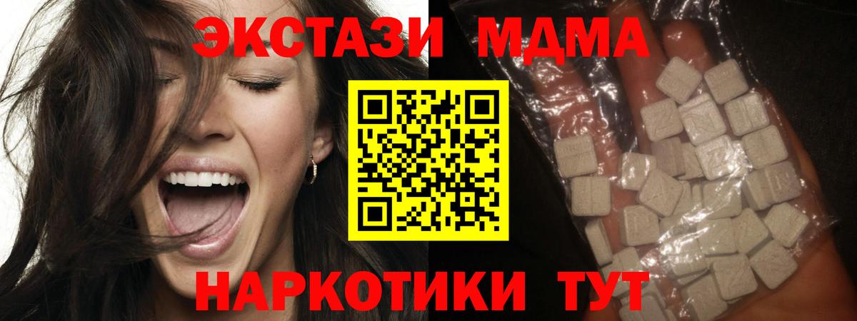 MDMA VHQ Чебаркуль