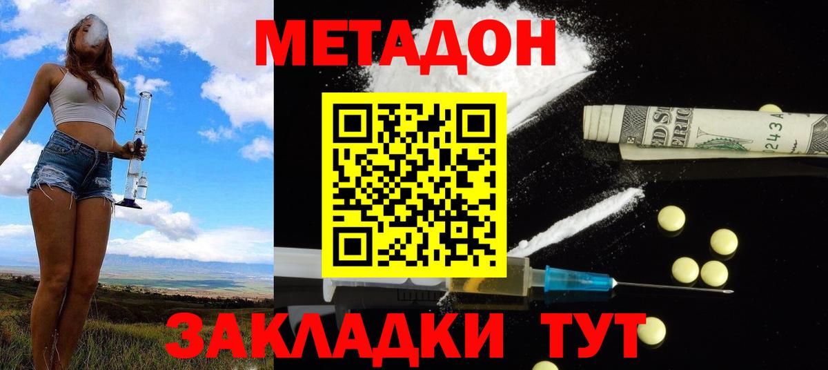 Чебаркуль  Метадон мёд  МЕТАДОН кристалл  Вход с VPN 