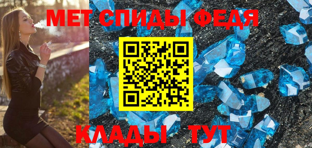 Первитин винт Чебаркуль