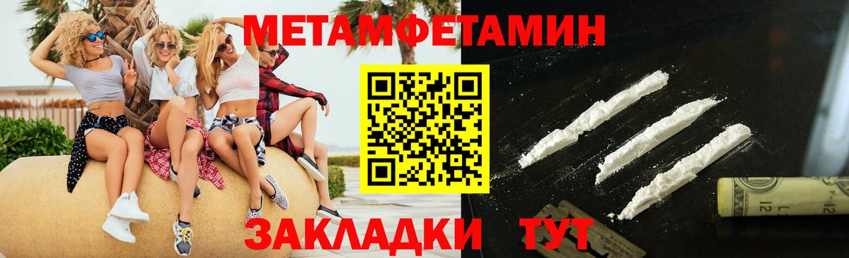 Метамфетамин  Вход с VPN  Чебаркуль  Метамфетамин пудра 