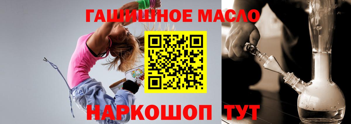 Чебаркуль  Дистиллят ТГК вейп  Вход с VPN 