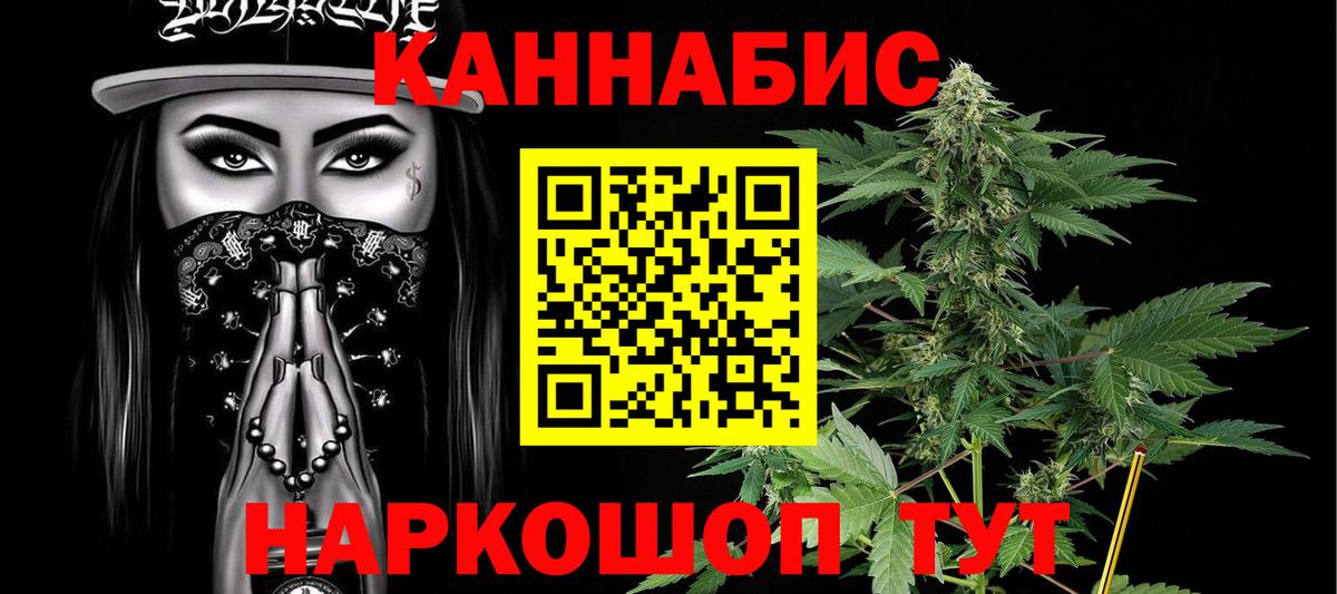 Чебаркуль  Канабис SATIVA & INDICA  Вход с VPN  Каннабис AK-47  МАРИХУАНА White Widow  Каннабис VHQ 